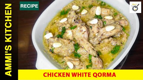 Badami White Qorma Recipe 🍛 | White korma chicken 🍲 | Shadiyon Wala Degi White chicken Qorma Recipe🔥