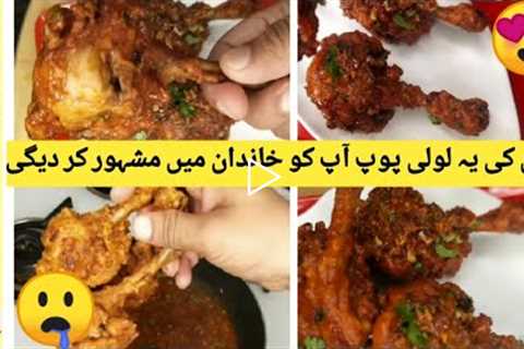 Chicken Lollipops By Cooking Chaska|Yummy And Delicious  Recipe|Tasty Recipe|Famous Chicken Recipe