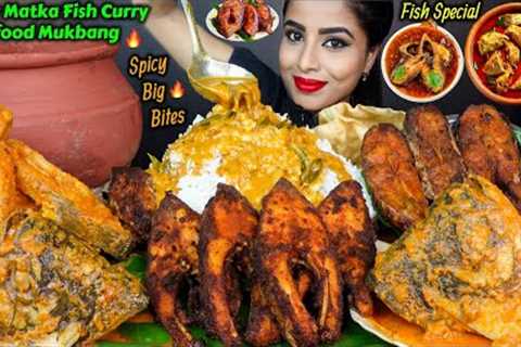 ASMR Eating Spicy Matka Fish Curry,Rice,King Katla Fish Fry Masala Big bites ASMR Eating Mukbang