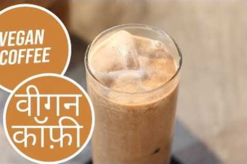 No Coffee (Vegan) Coffee  | Vegan Recipes | Sanjeev Kapoor Khazana