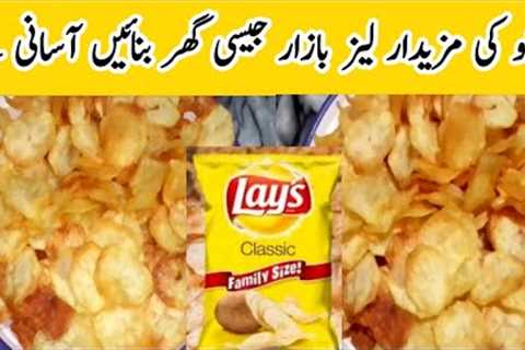 Crispy Potato Chips/Recipe by Delicious Food Recipes / Delicious Food Recipes