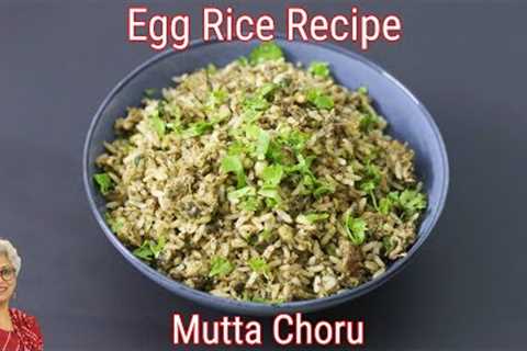 Egg Rice - Egg Rice Recipe - How To Make Egg Rice - Mutta Choru | Skinny Recipes