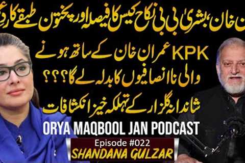 Reaction of Pakhtoons on Imran Khan, Bushra Bibi Nikah Case | Exclusive Podcast With Shandana Gulzar