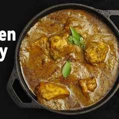 Easy Chicken Curry Recipe | Chicken Gravy Recipe | Indian Chicken Curry Recipe | Chicken Recipes